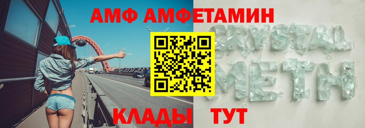 АМФ 97% Новоалтайск