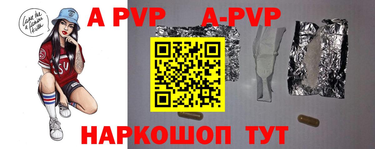 Alpha-PVP крисы CK Новоалтайск