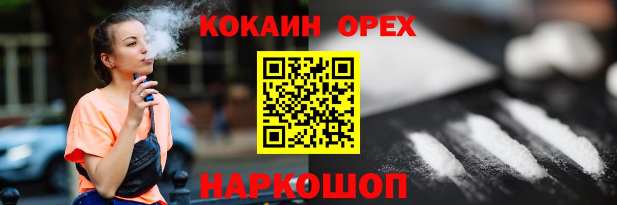 где можно купить наркотик  Кокаин 98%  Новоалтайск  Вход с VPN  Cocaine VHQ 