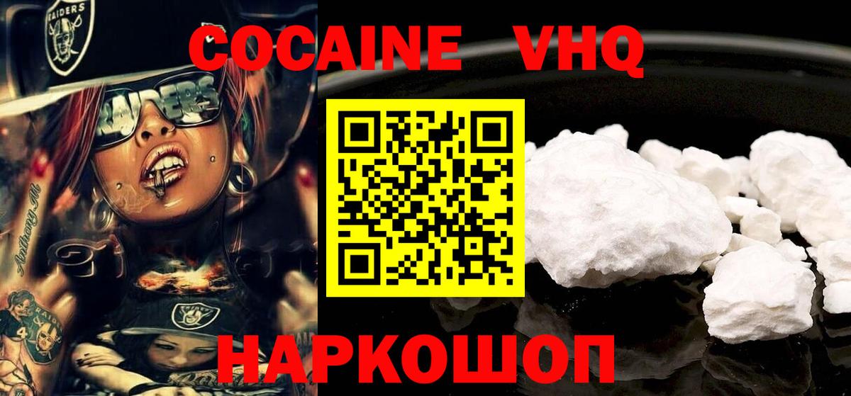 COCAIN Боливия Новоалтайск