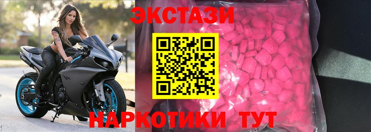 нарко площадка состав  Ecstasy Punisher  Экстази  Вход с VPN  Новоалтайск 