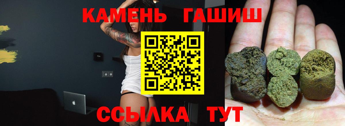ГАШ гарик  Вход с VPN  Новоалтайск 