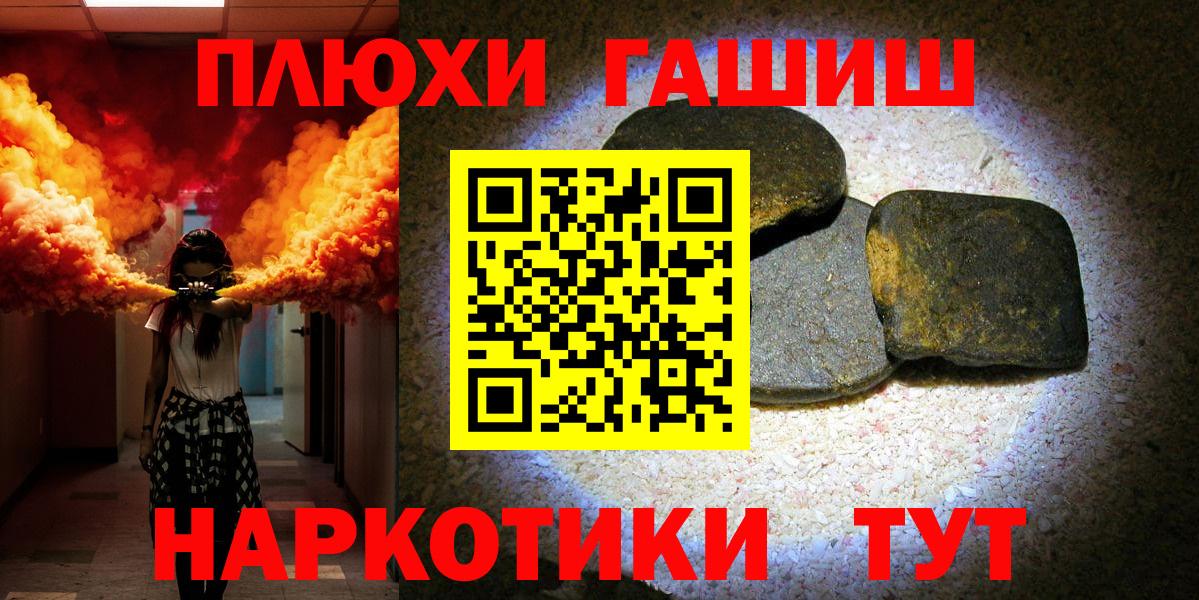 ГАШ VHQ Новоалтайск