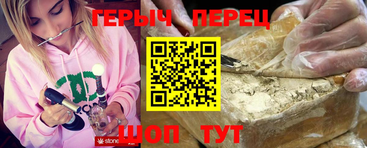 Новоалтайск  ГЕРОИН герыч  Вход с VPN 