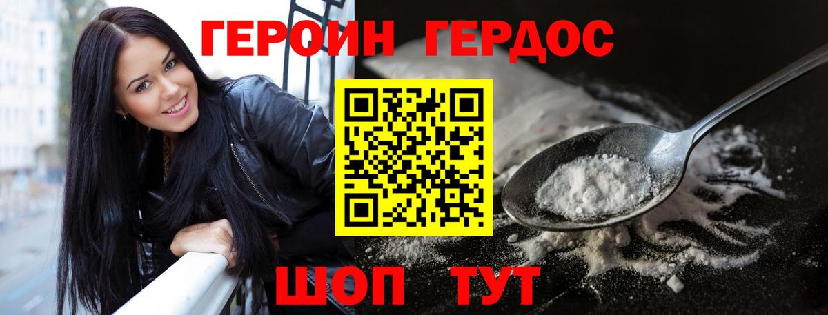 Codein Новоалтайск