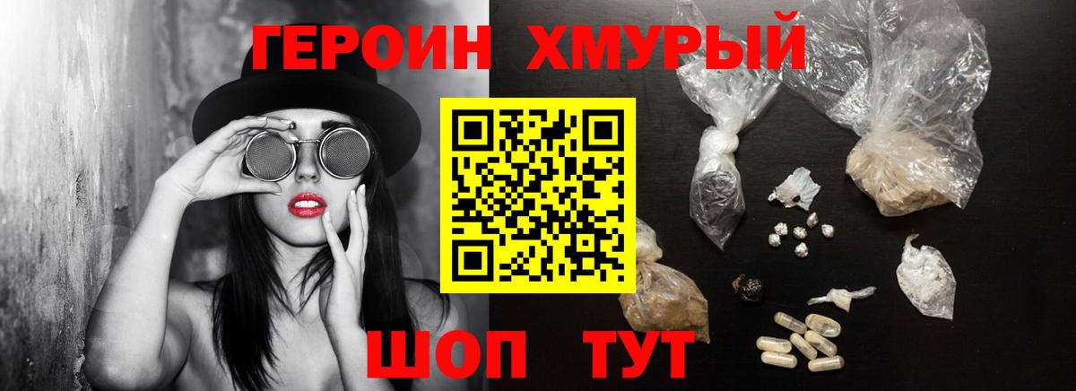 ГЕРОИН VHQ Новоалтайск