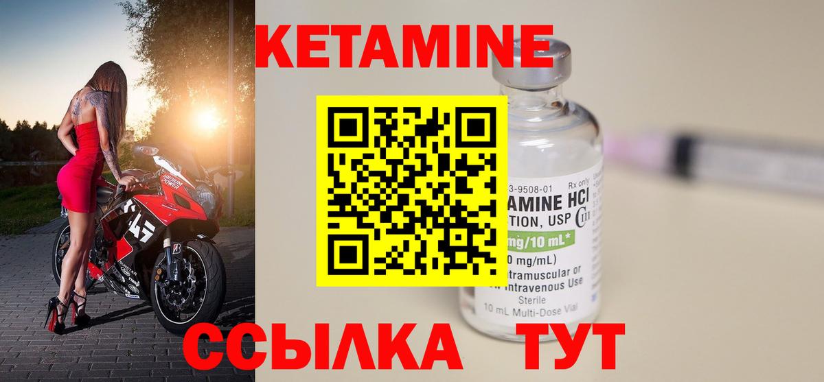 Кетамин ketamine Новоалтайск