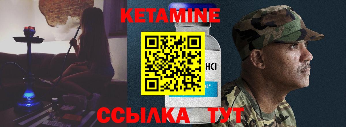 Новоалтайск  КЕТАМИН VHQ  Вход с VPN 