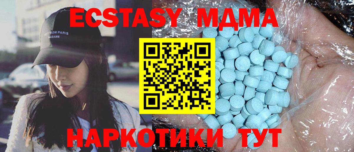 MDMA VHQ  МДМА Molly  Вход с VPN  Новоалтайск 