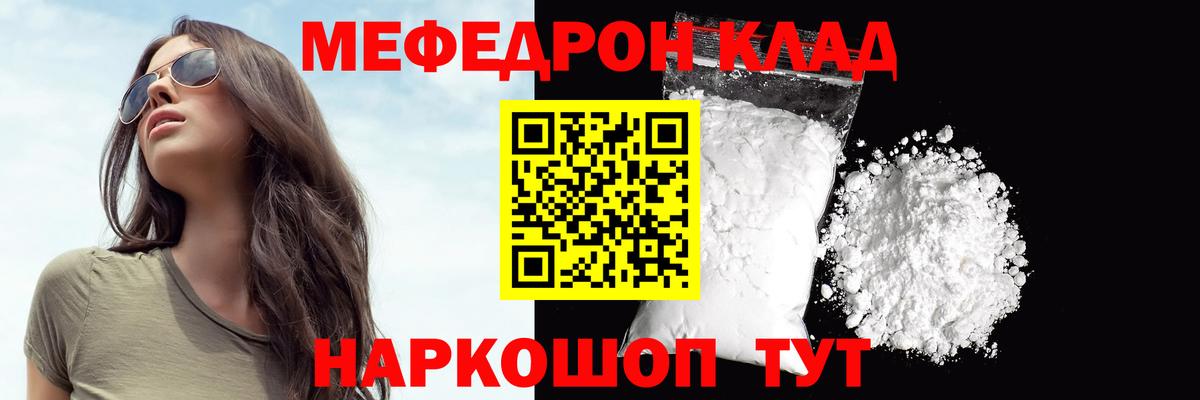 Новоалтайск  Мефедрон mephedrone  Вход с VPN  Меф  МЯУ-МЯУ мяу мяу 