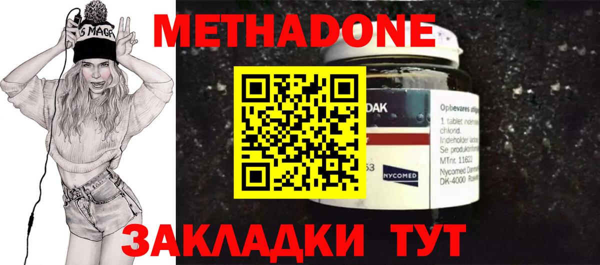 Новоалтайск  Метадон кристалл  Вход с VPN  сайты даркнета состав  Метадон кристалл  hydra ссылки 