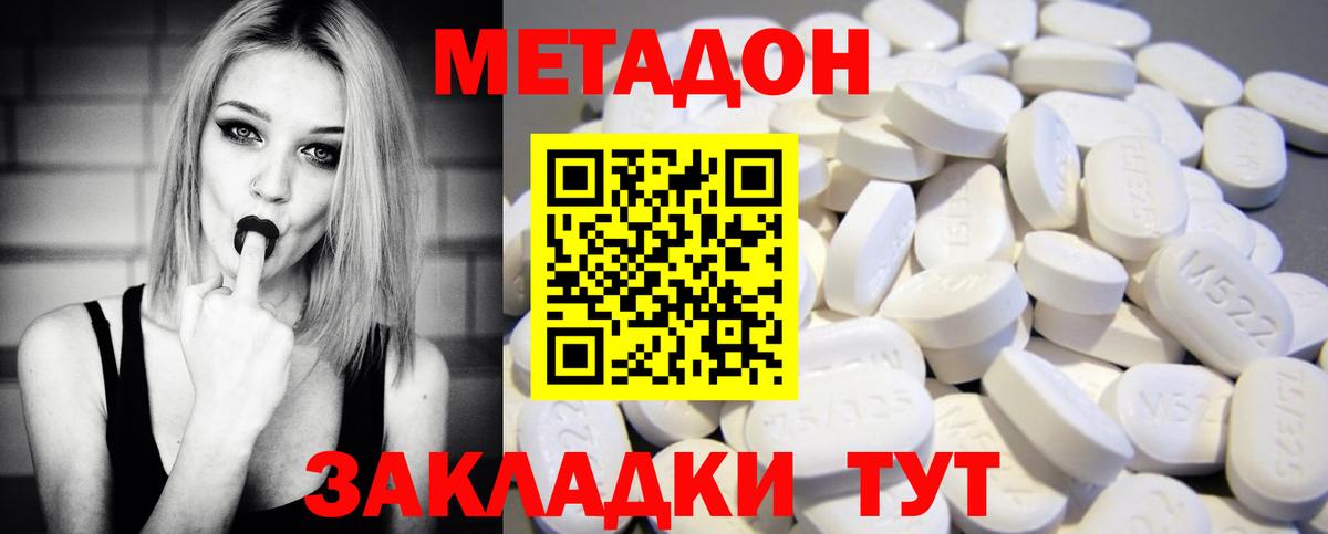 Метадон VHQ Новоалтайск