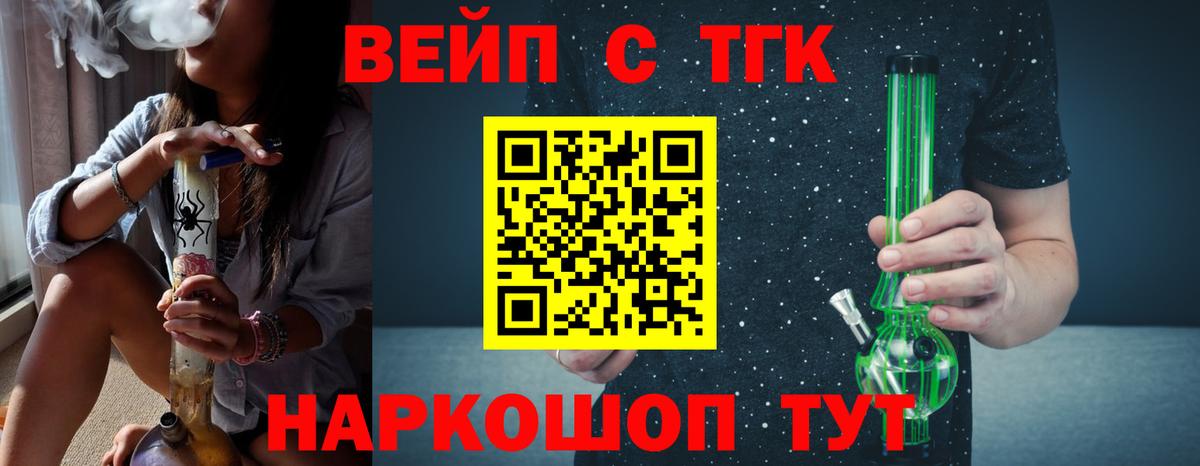 ТГК Wax  ТГК гашишное масло  Вход с VPN  Новоалтайск 